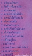 สุนารี ราชสีมา - เทโรซูเปอร์ฮิต คาราโอเกะ2 VCD1634-WEB2